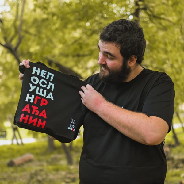 Ceger "Непослушан грађанин”